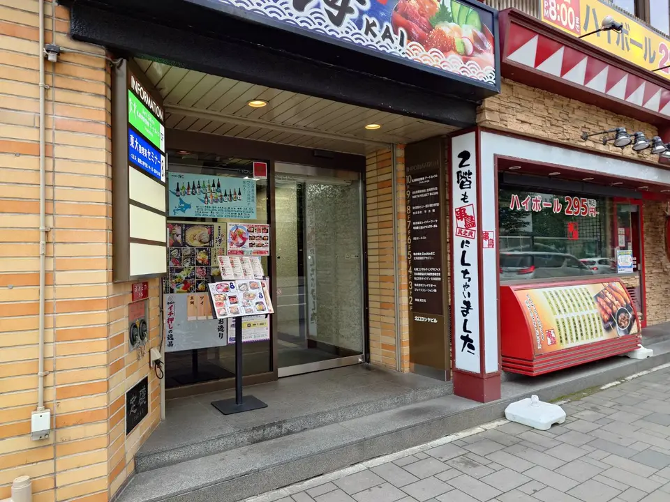 北口ヨシヤビルの入口。左に海鮮食堂、右にやきとり店